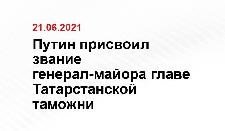 Пресс-служба Татарской таможни