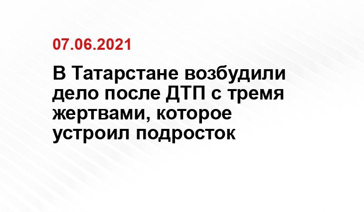 ГИБДД по РТ