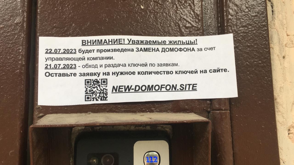 Управляющая компания Казани опровергла замену домофонов за счет государства Лика Исаева